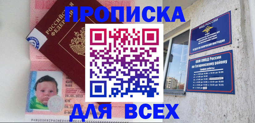 временная регистрация недорого в Дальнегорске