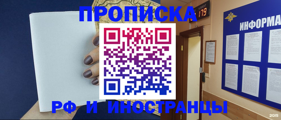 временная регистрация законно в Дальнегорске